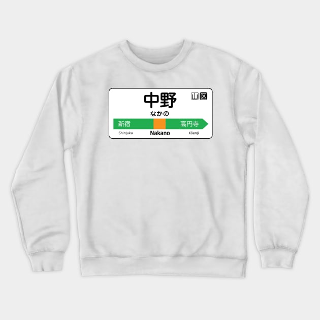 Nakano Train Station Sign - Tokyo Chuo line Crewneck Sweatshirt by conform